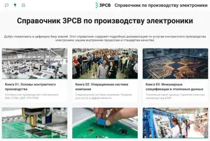 news/3pcb-handbook.png